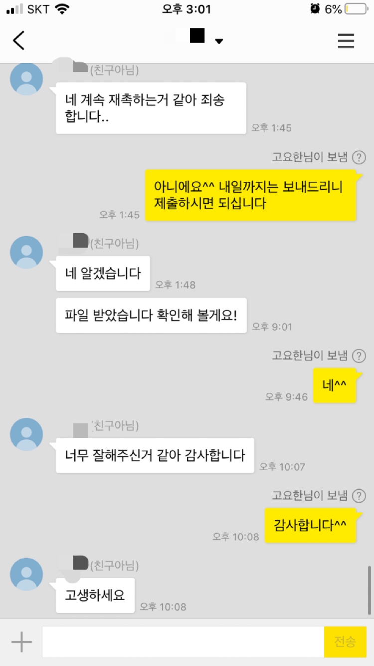 삼성에스디아이 이미지