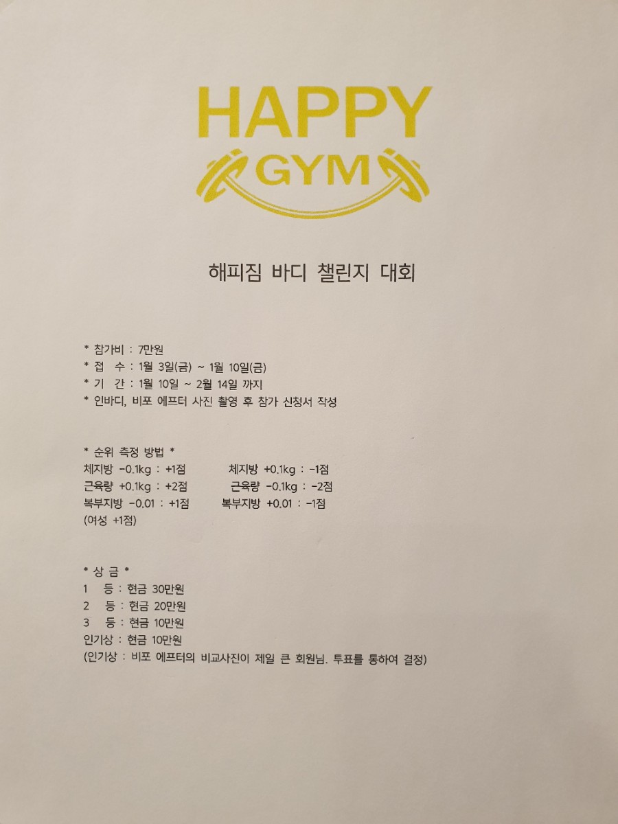 해피바디(주) 이미지