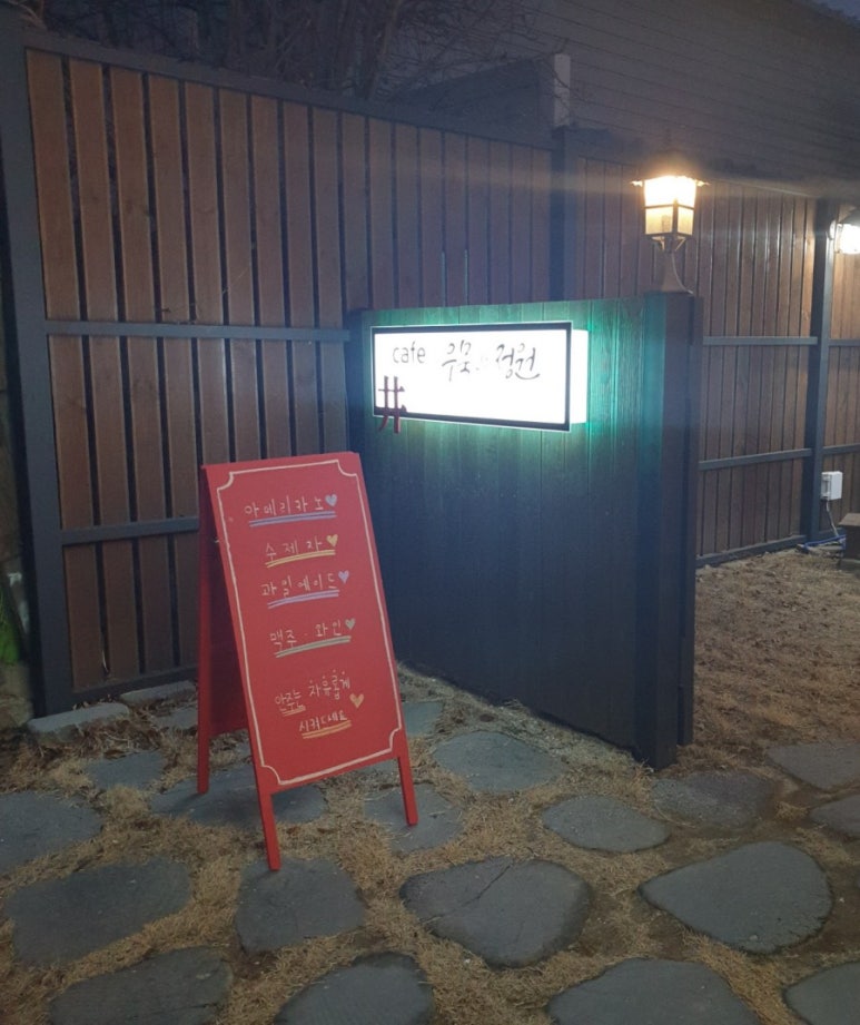 우물있는정원 이미지