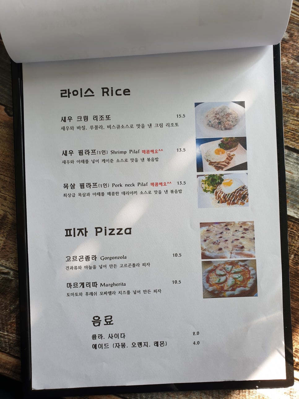 감베로니 이미지