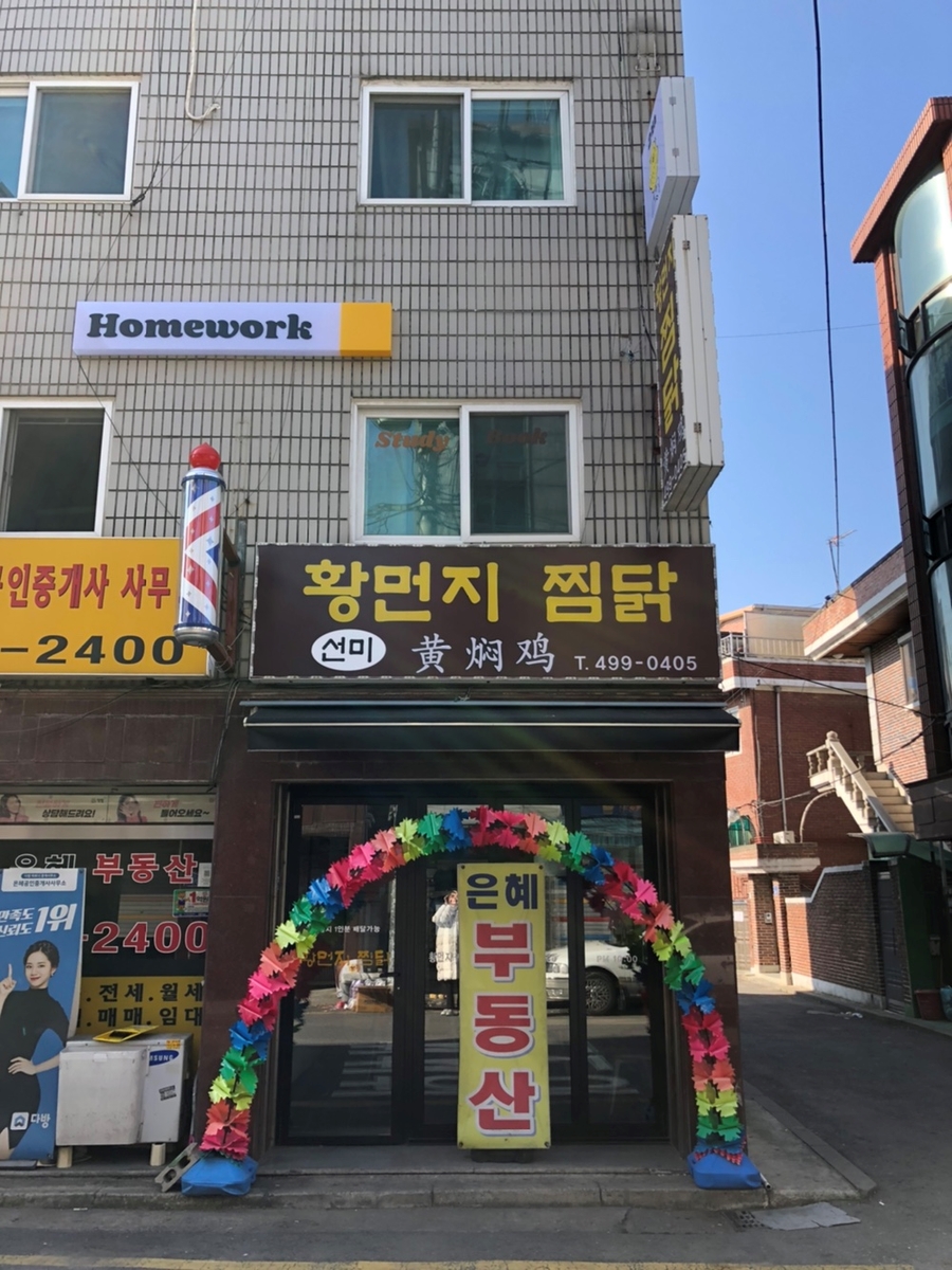 보금사 이미지