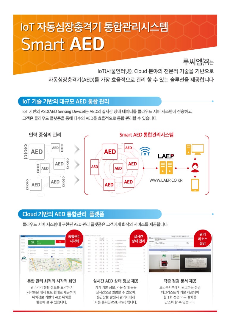 (주)터치엠 이미지
