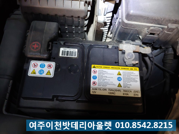 이천출장배터리교체자동차AGM 이미지