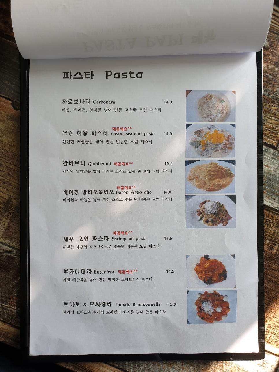 감베로니 이미지
