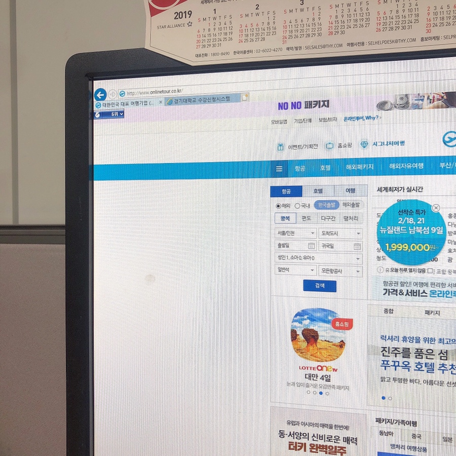 (주)에어텔닷컴 이미지