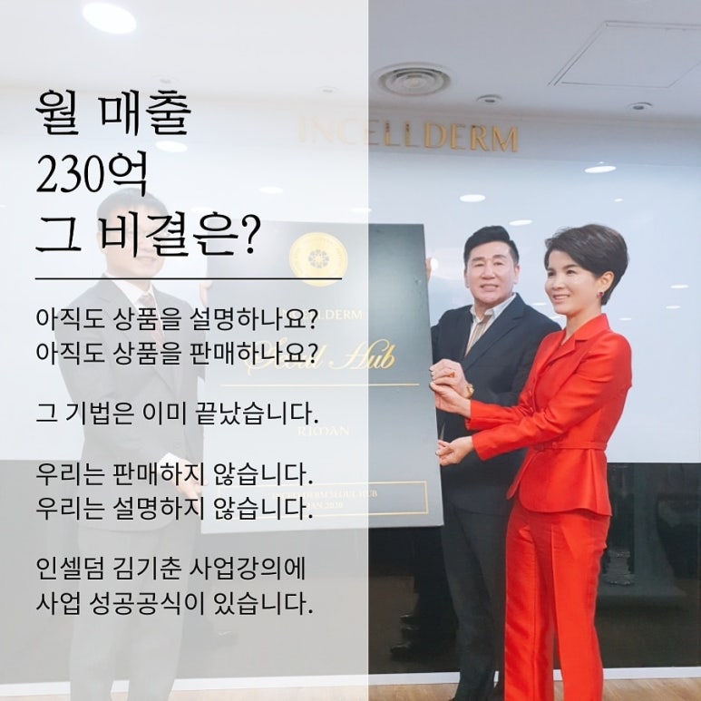 세계로 인셀덤 이미지