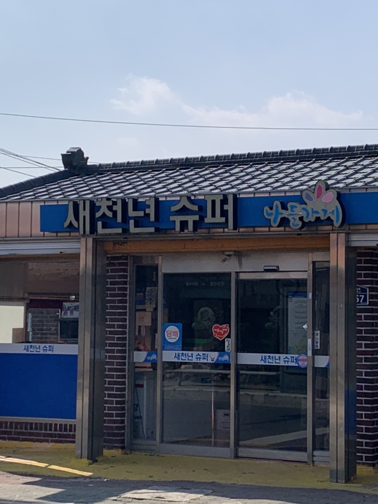 점박이네숯불식당 이미지
