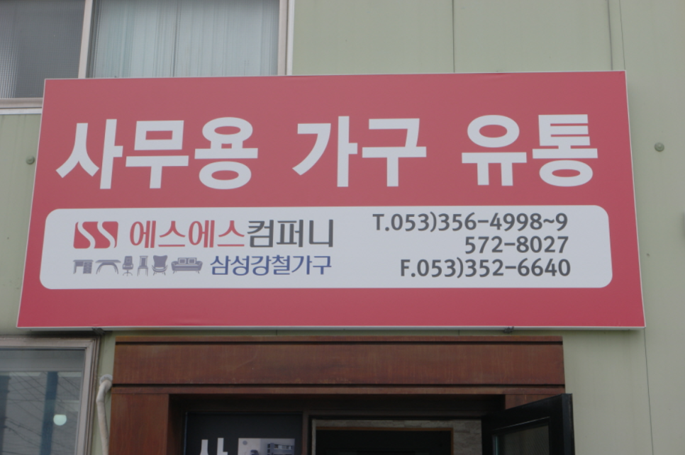 에스에스컴퍼니 이미지