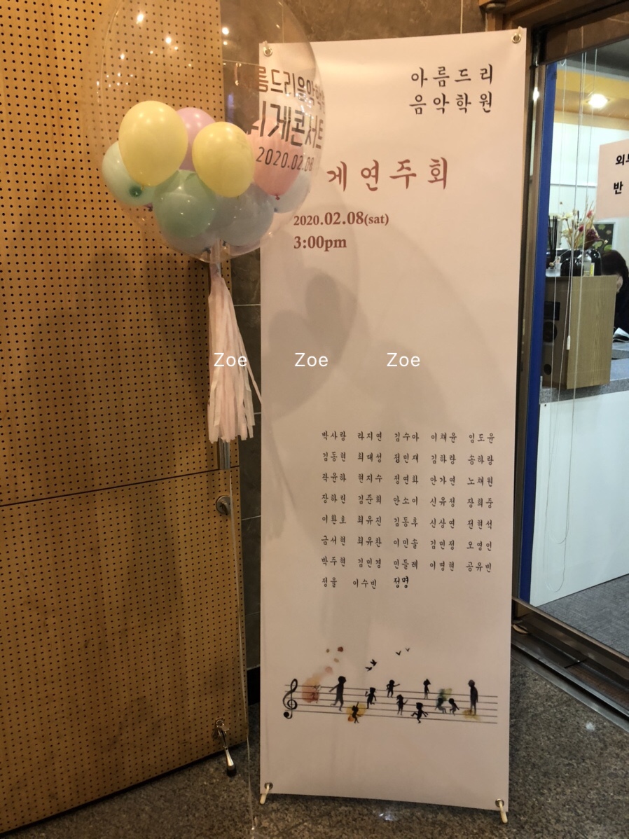 아름드리음악학원 이미지