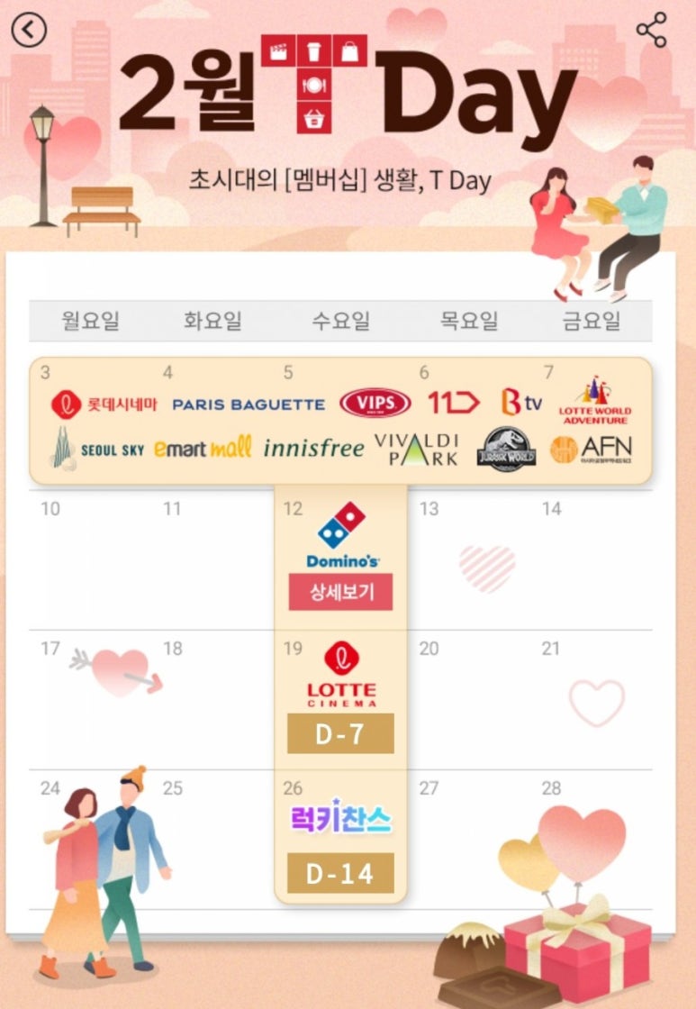 도미노피자학장점 이미지