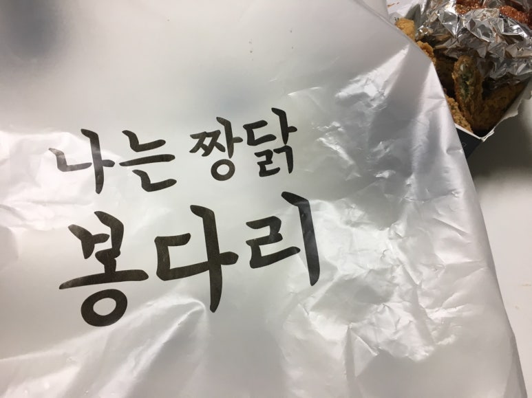 짱닭치킨 사당점 이미지