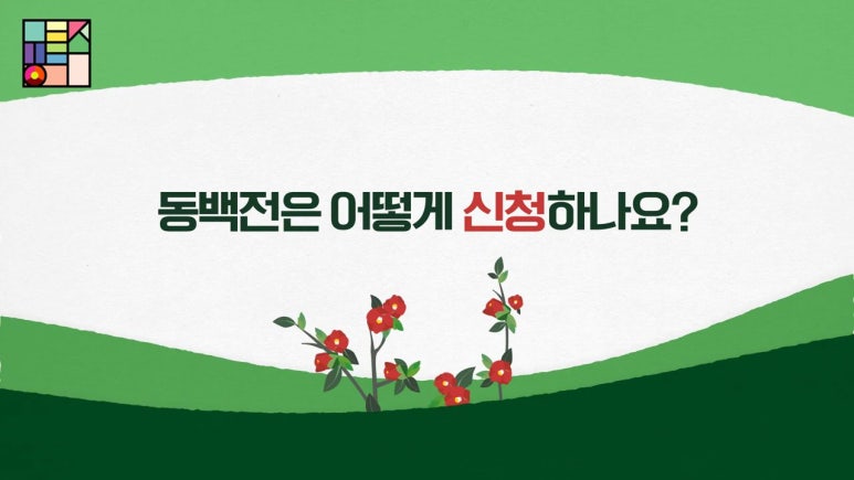 스콜라몬테소리부산 이미지