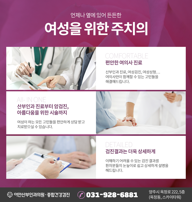 이안산부인과의원 이미지