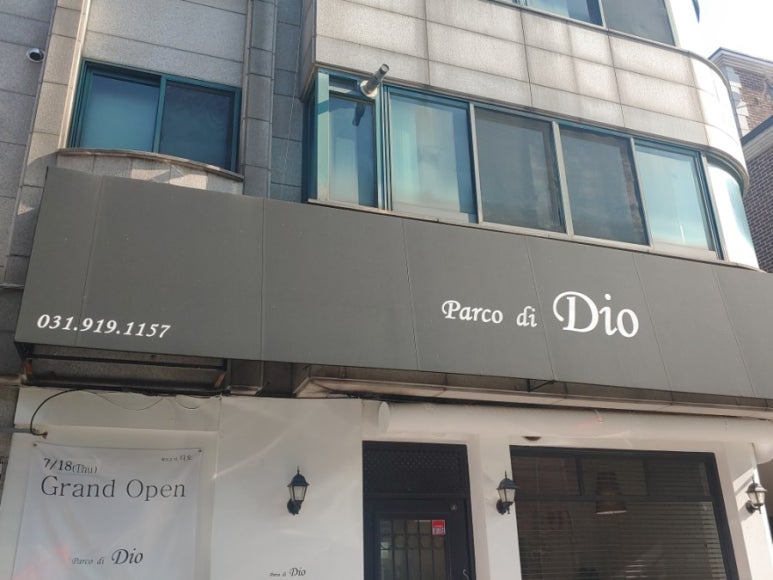 파르코디디오 이미지