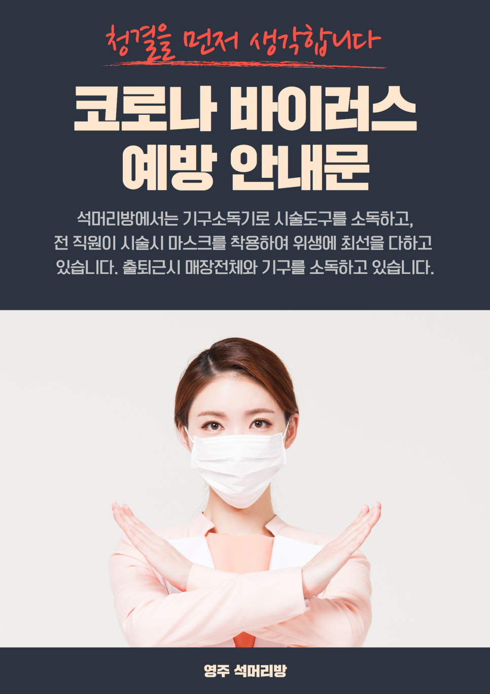 석머리방 이미지