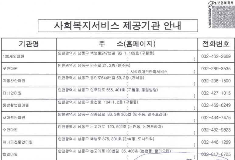 새아침안마원 이미지