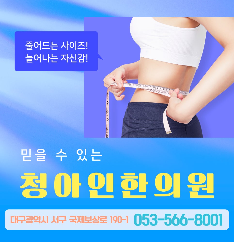 청아인한의원 이미지