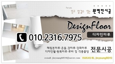 대영종합인테리어 이미지