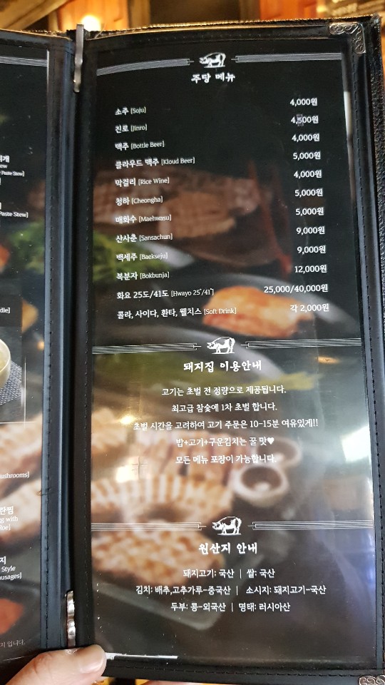 건대하남돼지집 이미지
