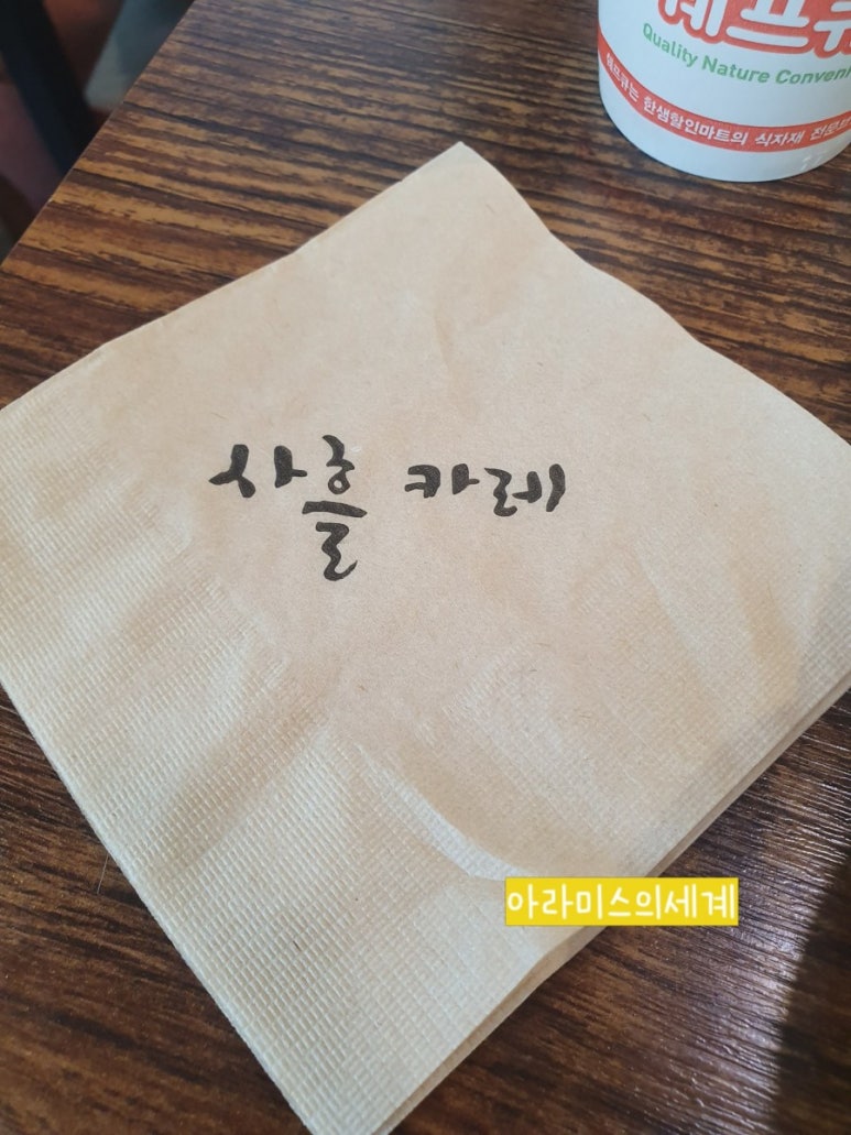 사흘카레 이미지