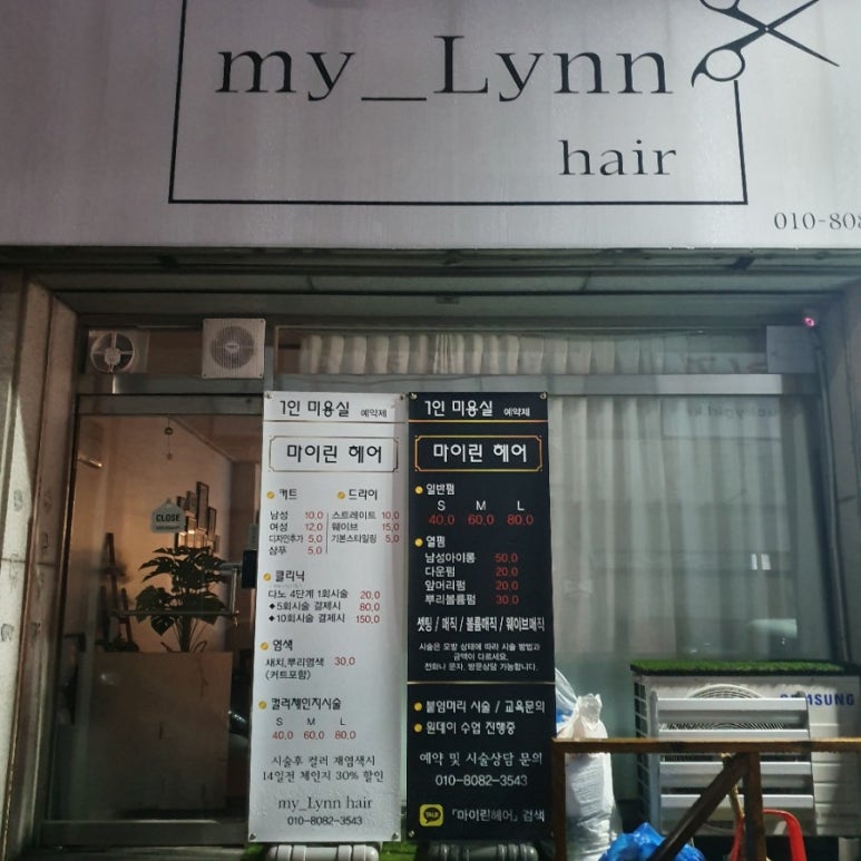 마이린헤어 이미지