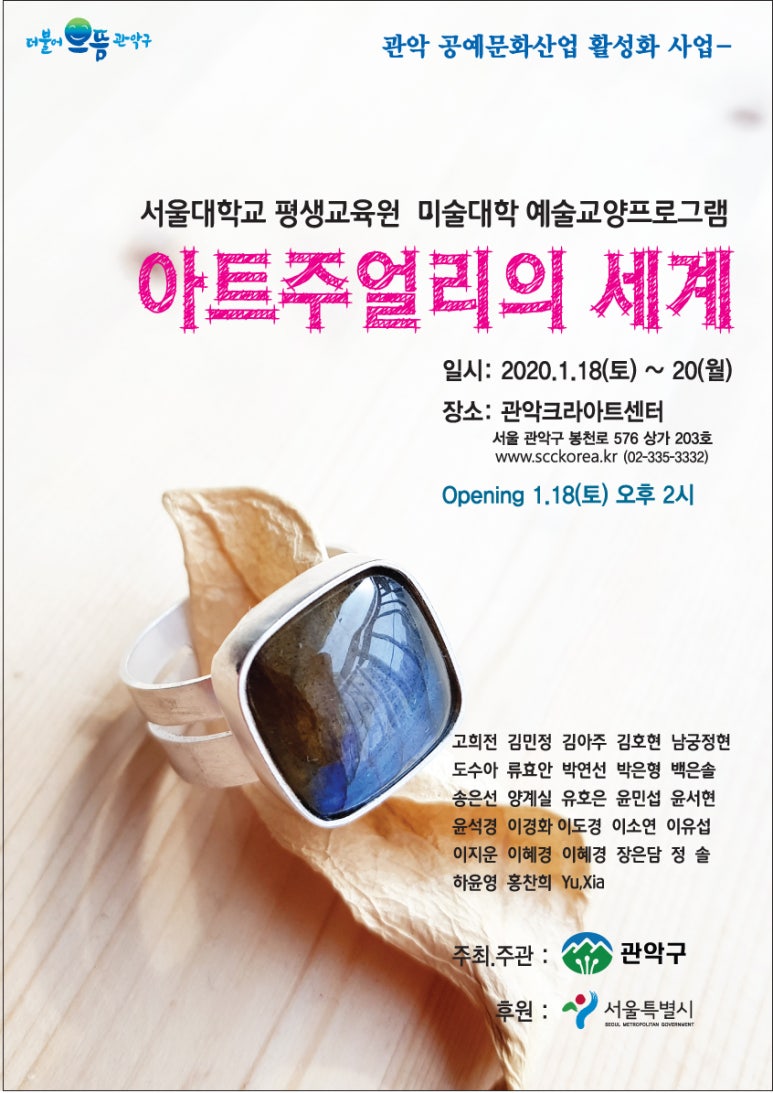 주얼리아트 이미지