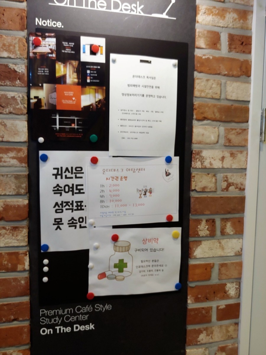 온더데스크독서실 이미지