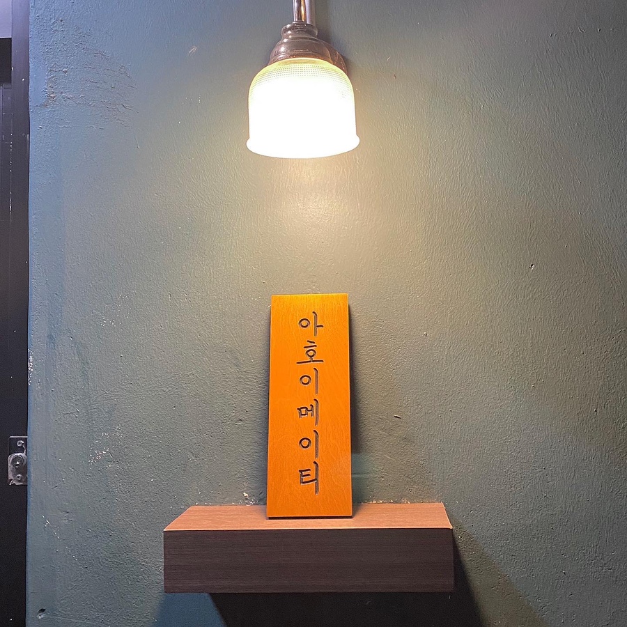아호이메이티 이미지