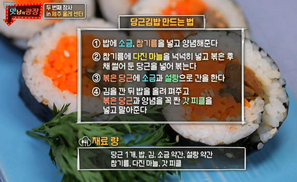 당근김밥 이미지