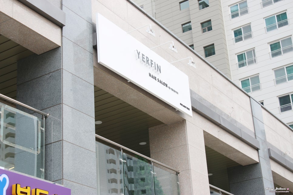 예르핀헤어살롱 이미지