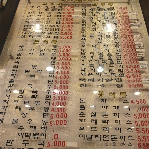깨순이김밥쌍봉점 이미지