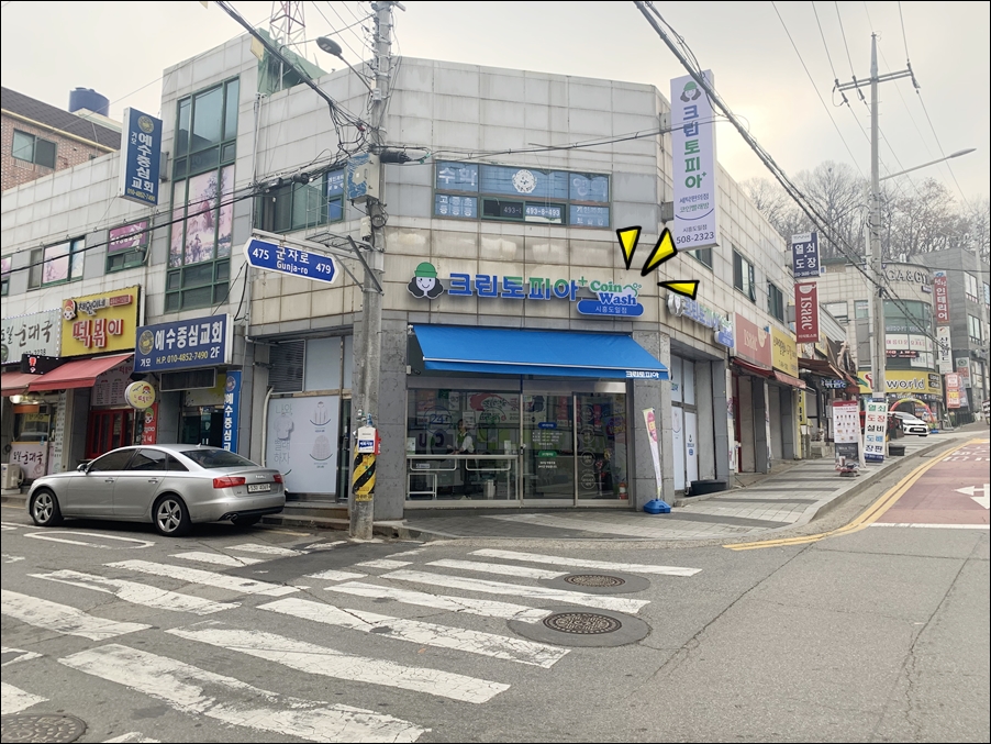 코인워시시흥도일점 이미지