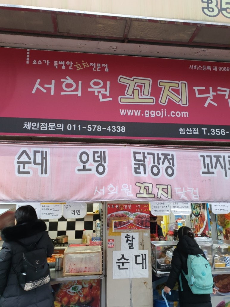 꼬지닷컴 이미지