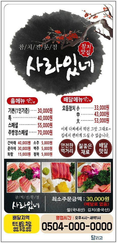 사라있네 이미지