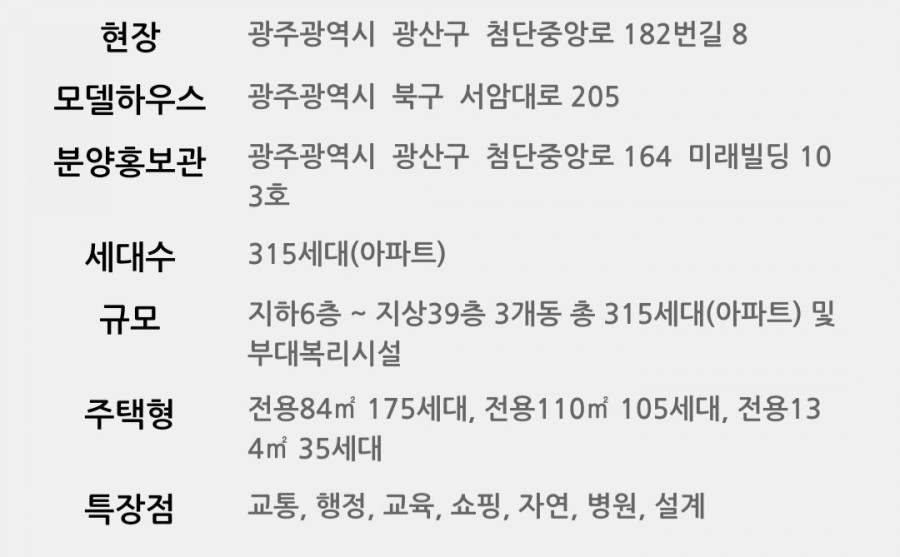 롯데슈퍼첨단점 이미지