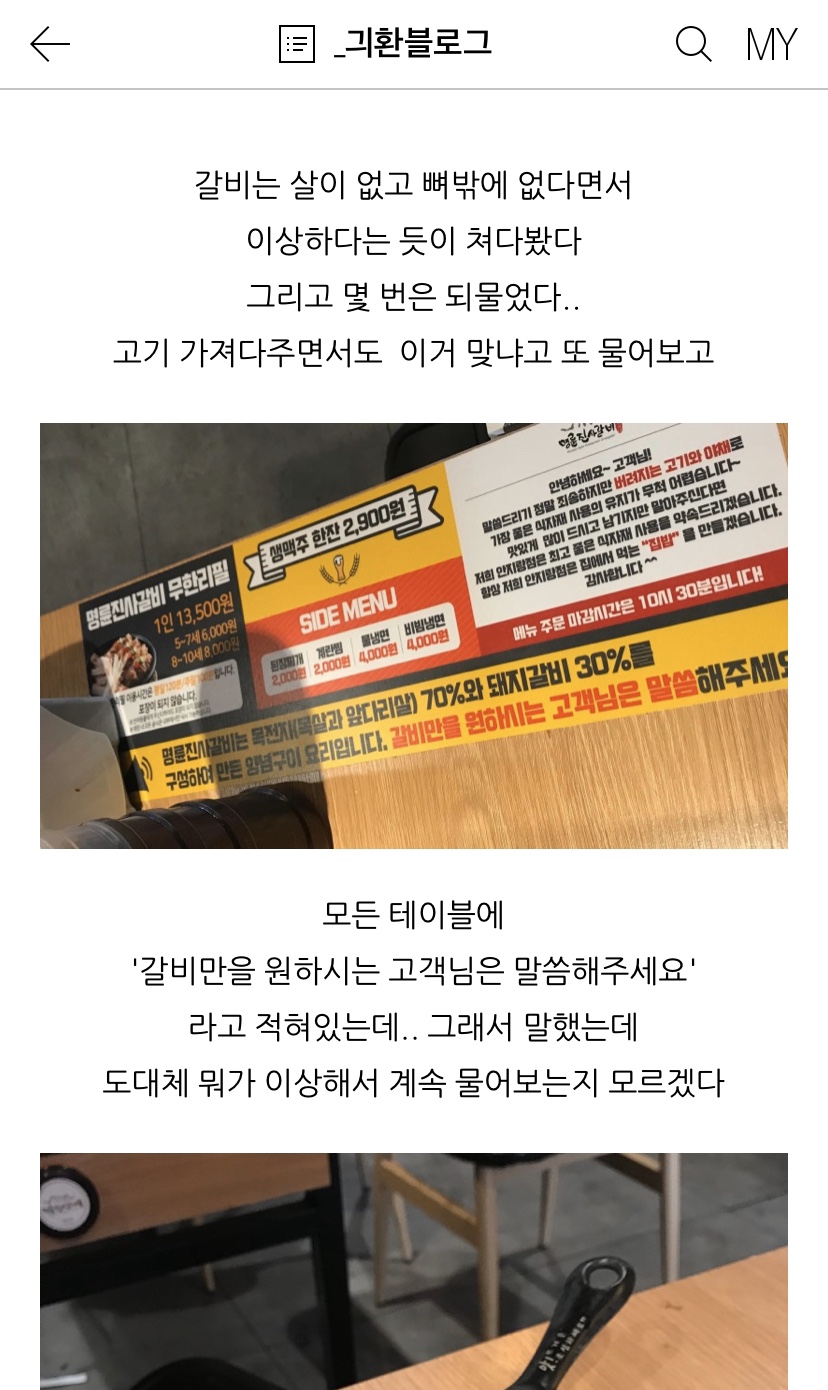 명륜진사갈비안지랑점 이미지