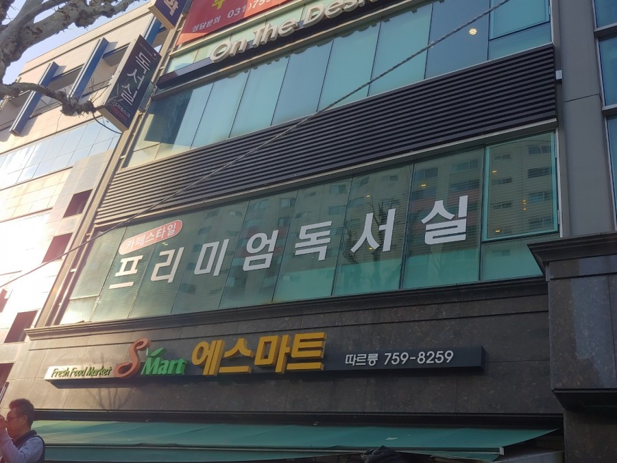 온더데스크독서실 이미지