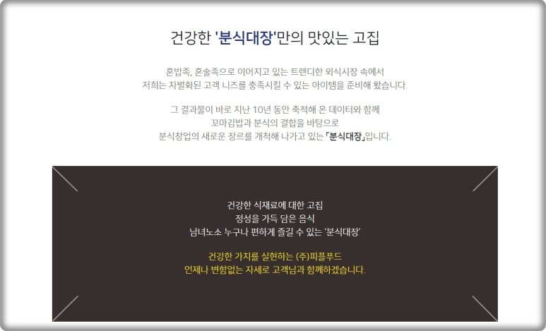 분식대장 이미지