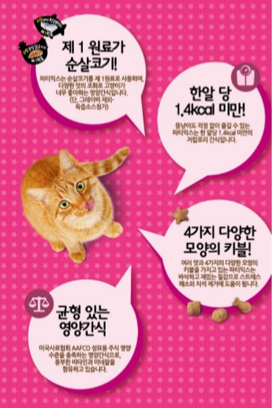 프리스키 이미지