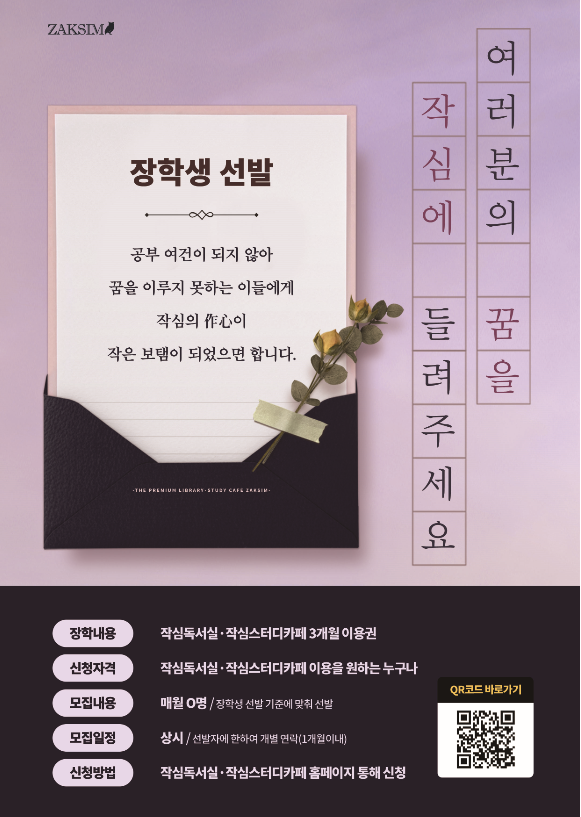 천안백석작심독서실 이미지