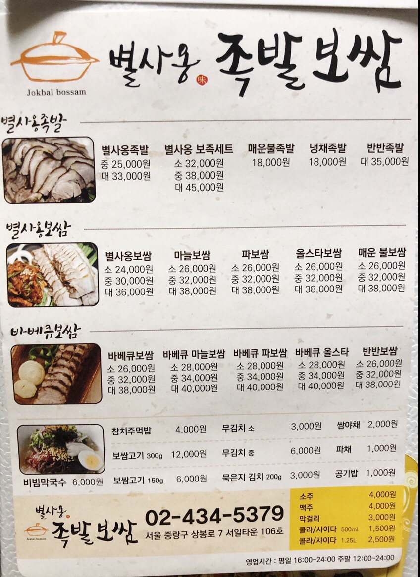 별사옹 이미지