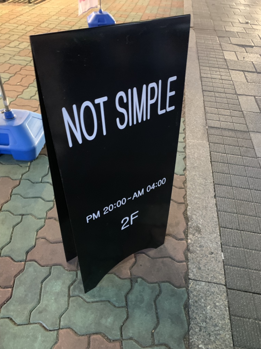낫심플 이미지