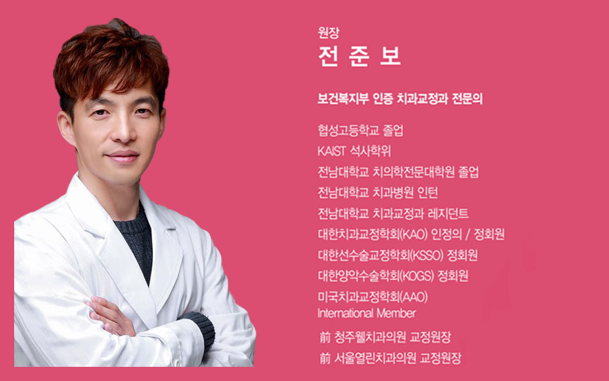 수성웰치과의원 이미지