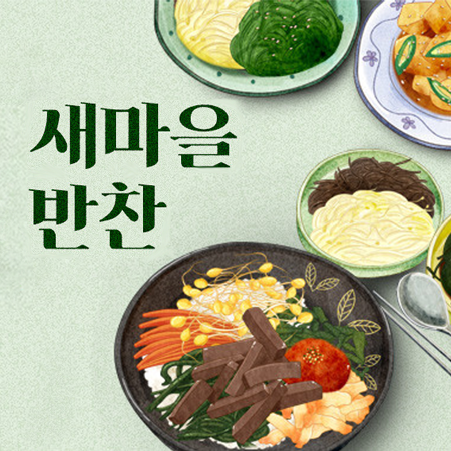 건강한밥상반찬카페 이미지