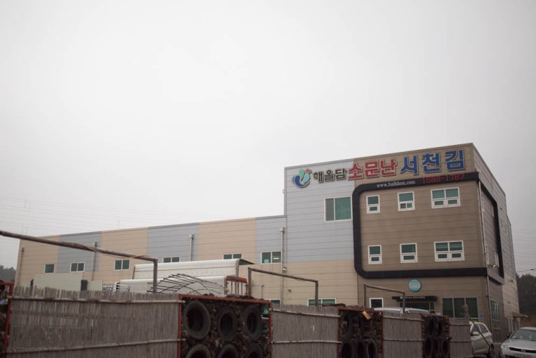 해미S&F영어조합법인 이미지