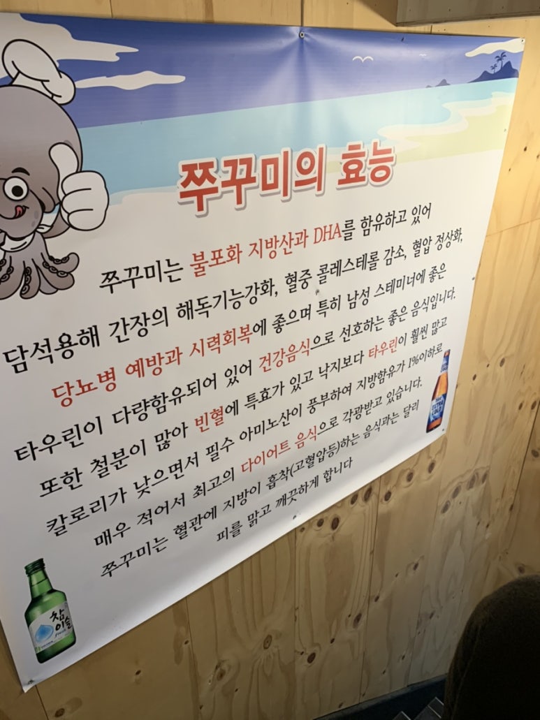 육미쭈꾸미 이미지