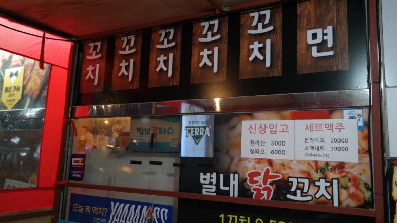 별내닭꼬치 이미지