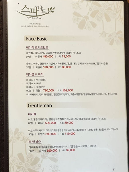 스파나무 이미지