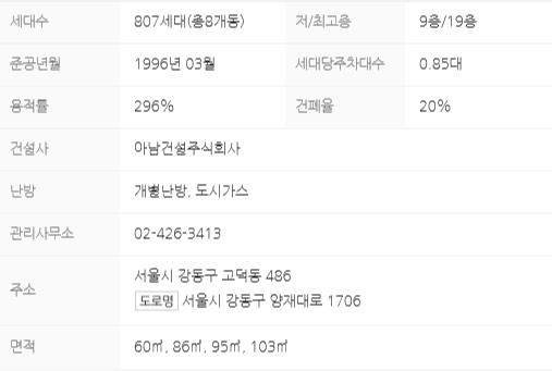 아남건설(주) 이미지