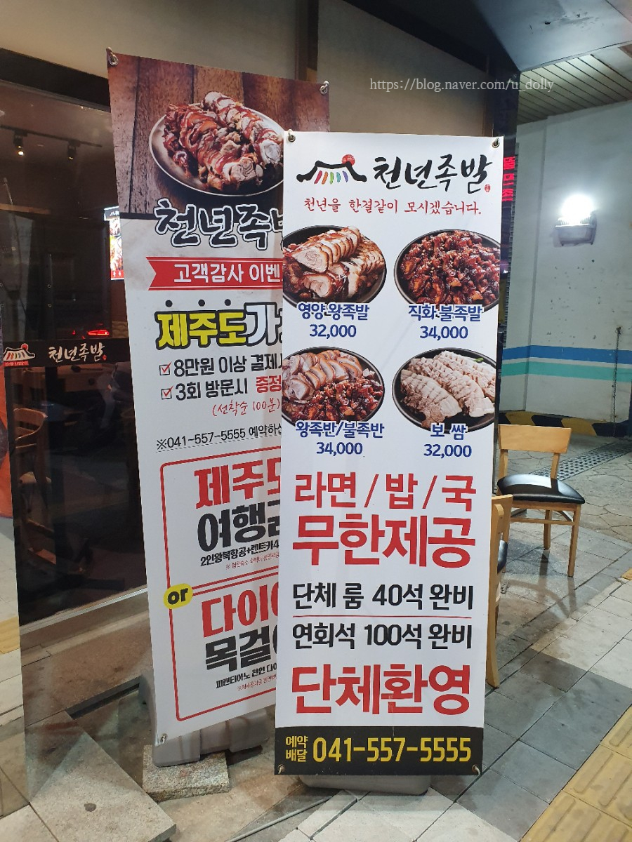 천년족발 이미지